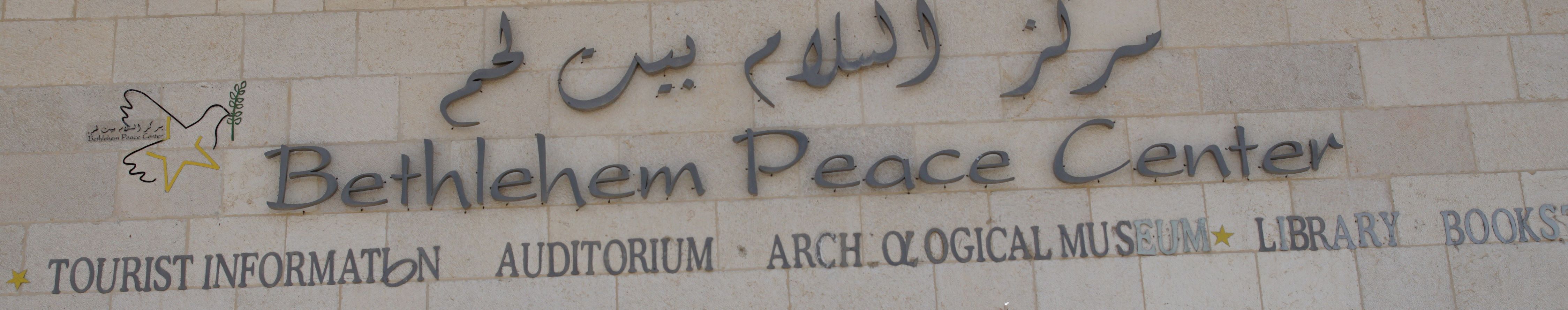 Bethlehem Peace Center.JPG