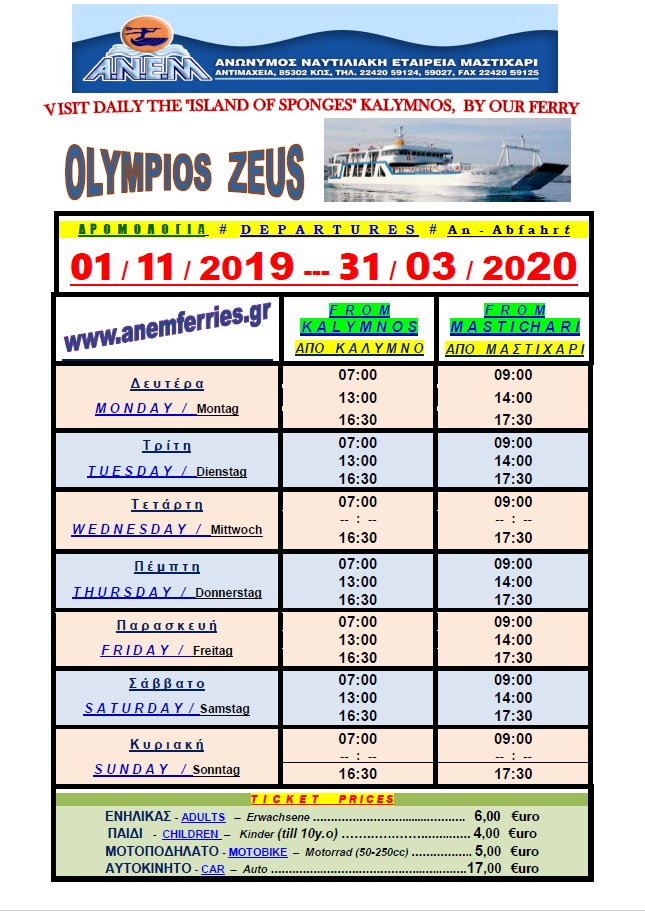 Olympios Zeus.jpg