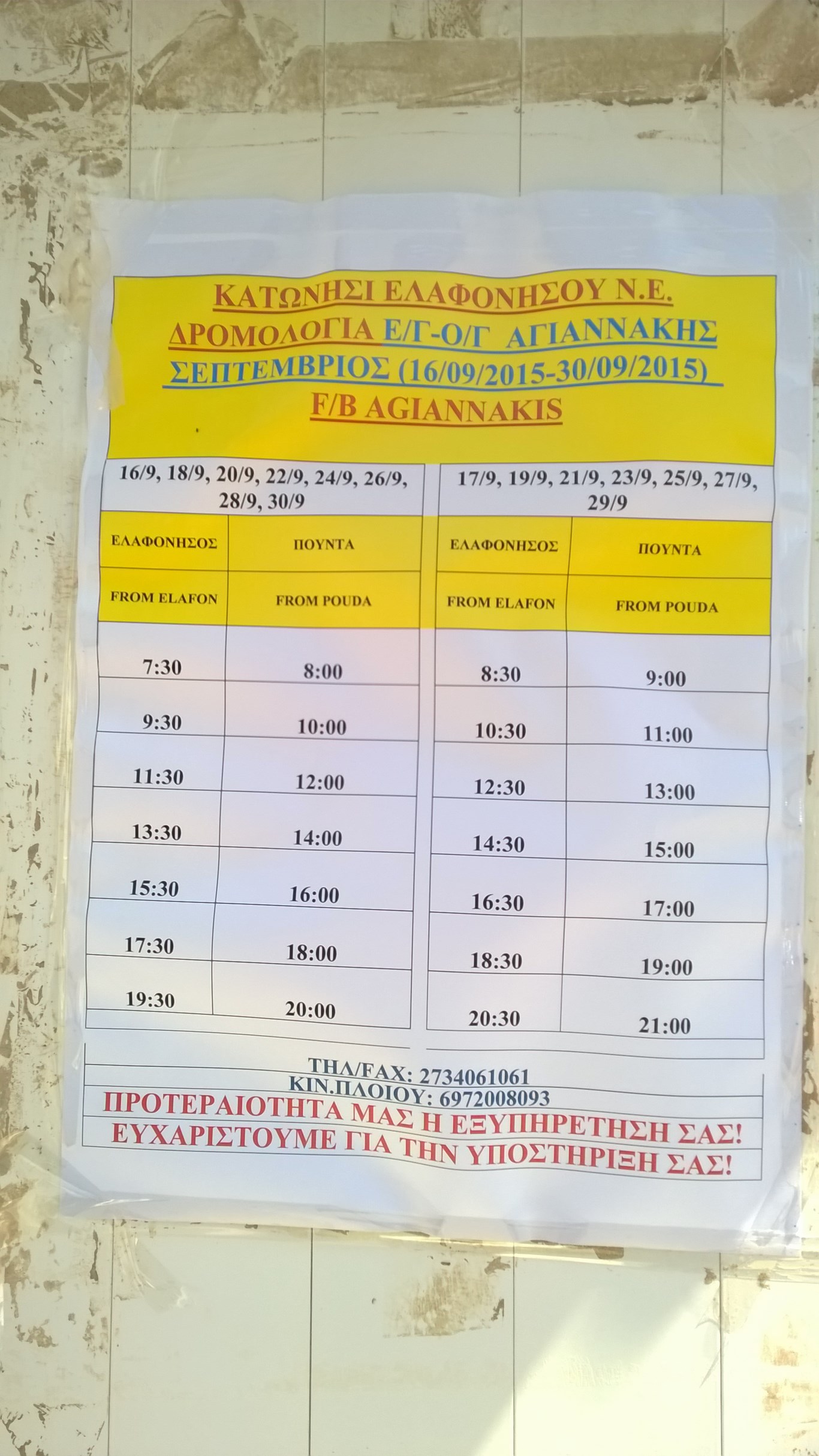 WP_20150917_048 (Kopiowanie).jpg