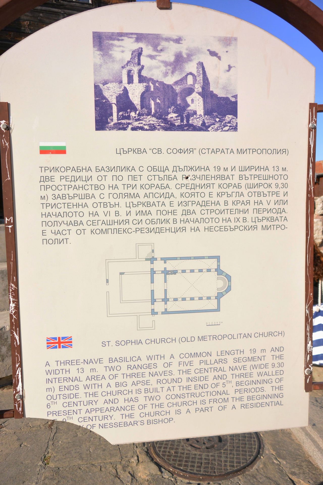 DSC_1997 (7) Bazylika św. Sofii.jpg