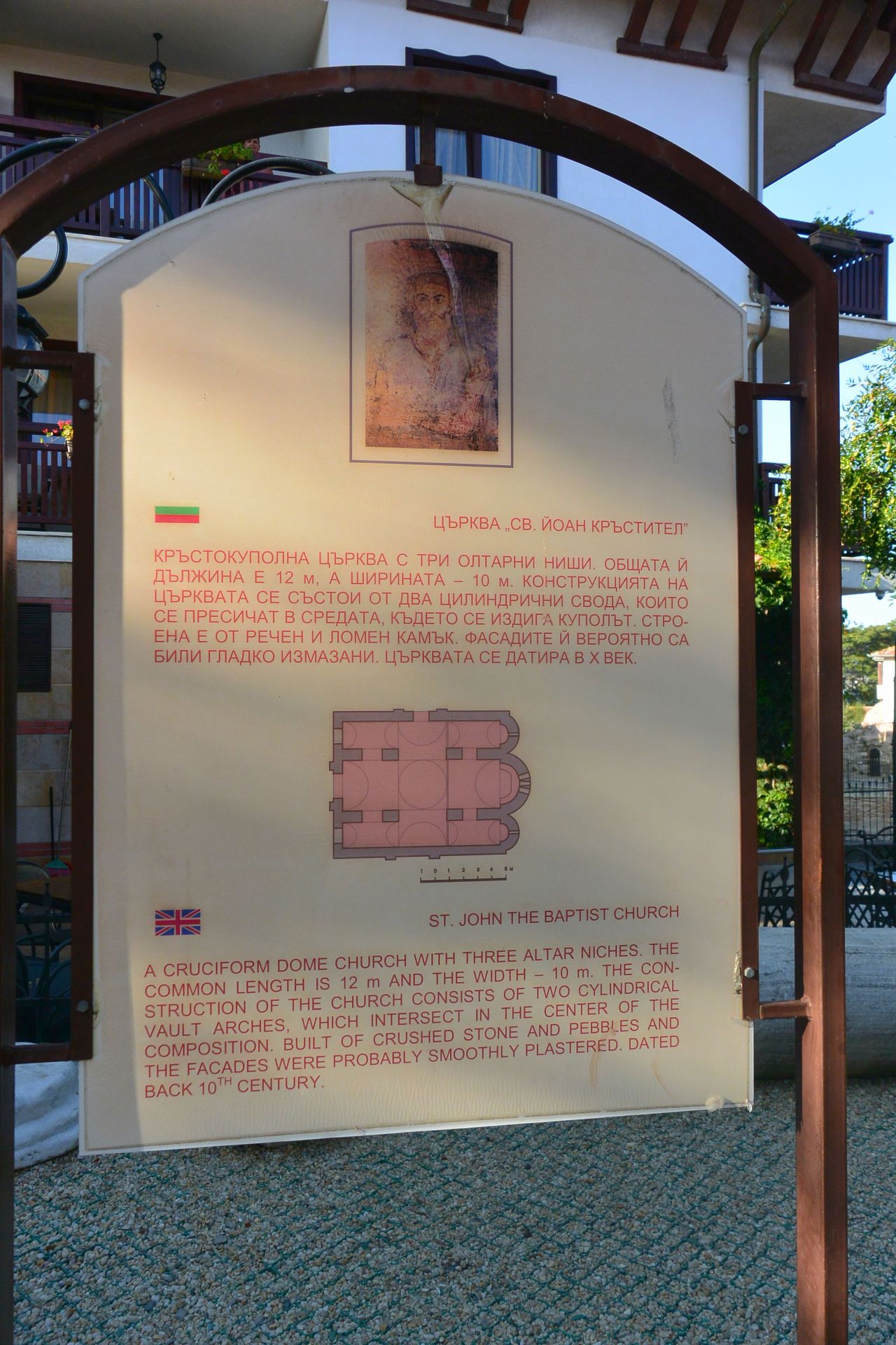 DSC_2015 (4) Cerkiew Jana Chrzciciela.jpg