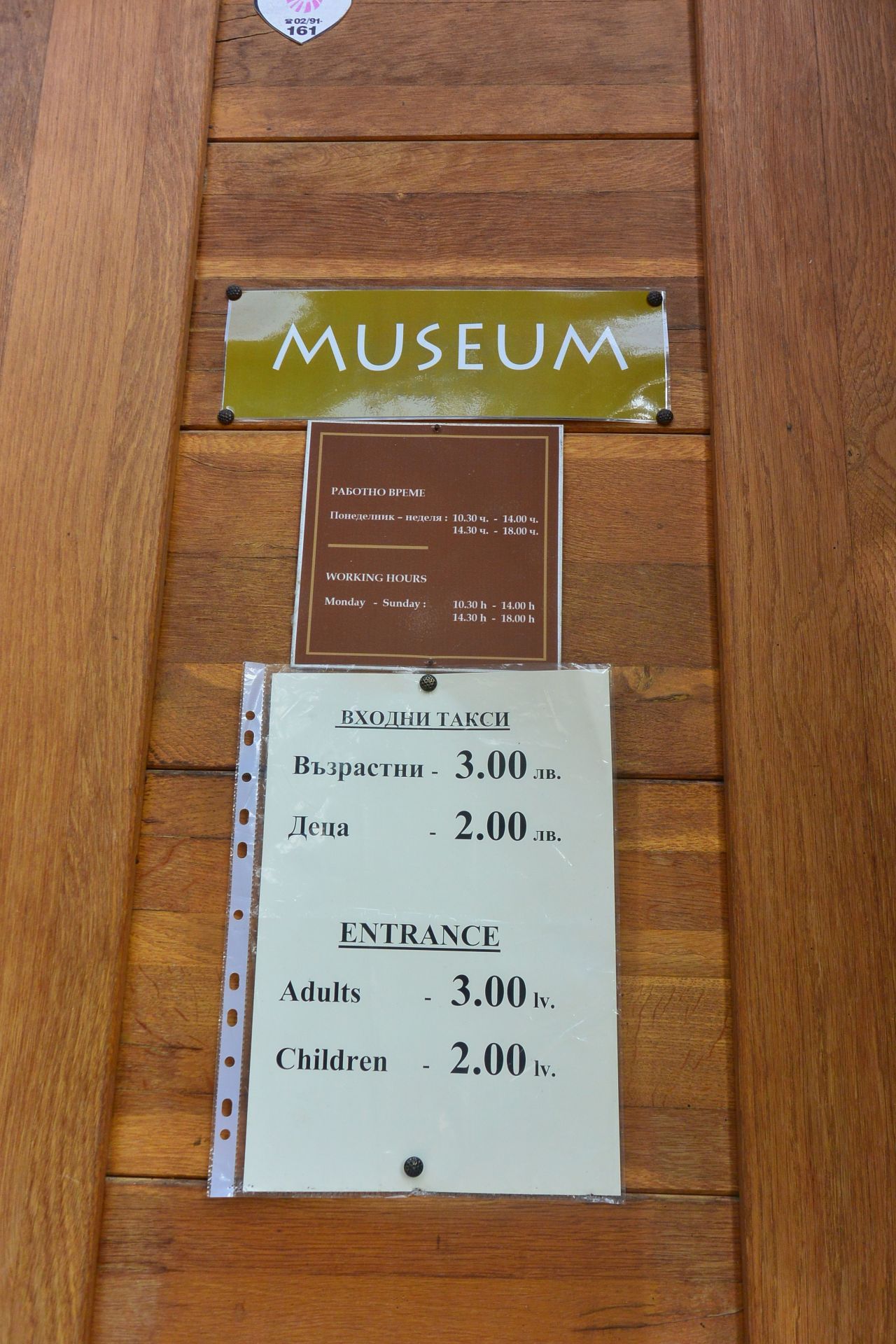 DSC_2016 (4) Cerkiew Jana Chrzciciela.jpg