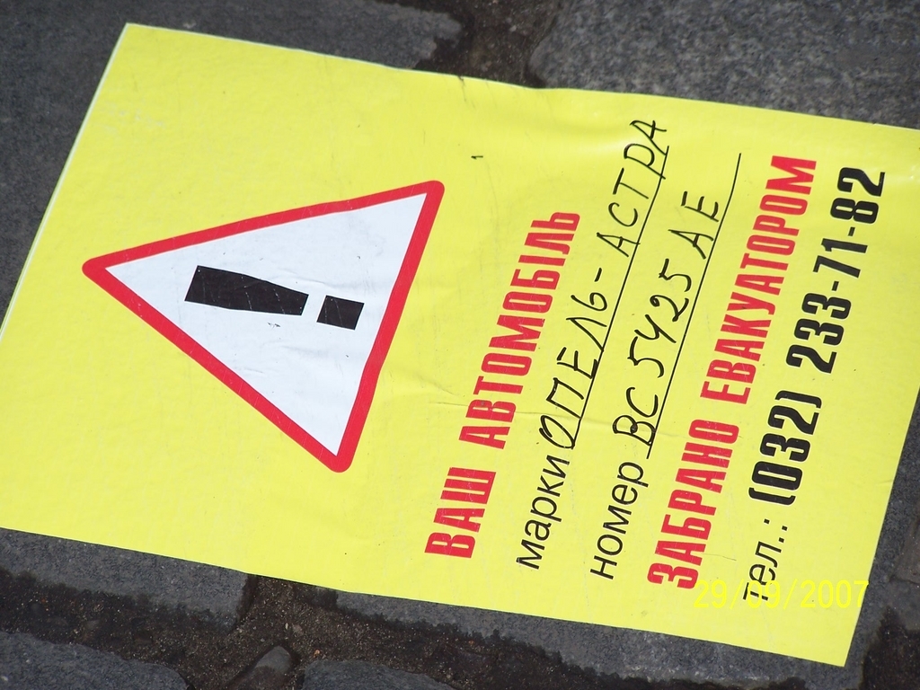 133a Informacja o zle zaparkowanym samochodzie.jpg